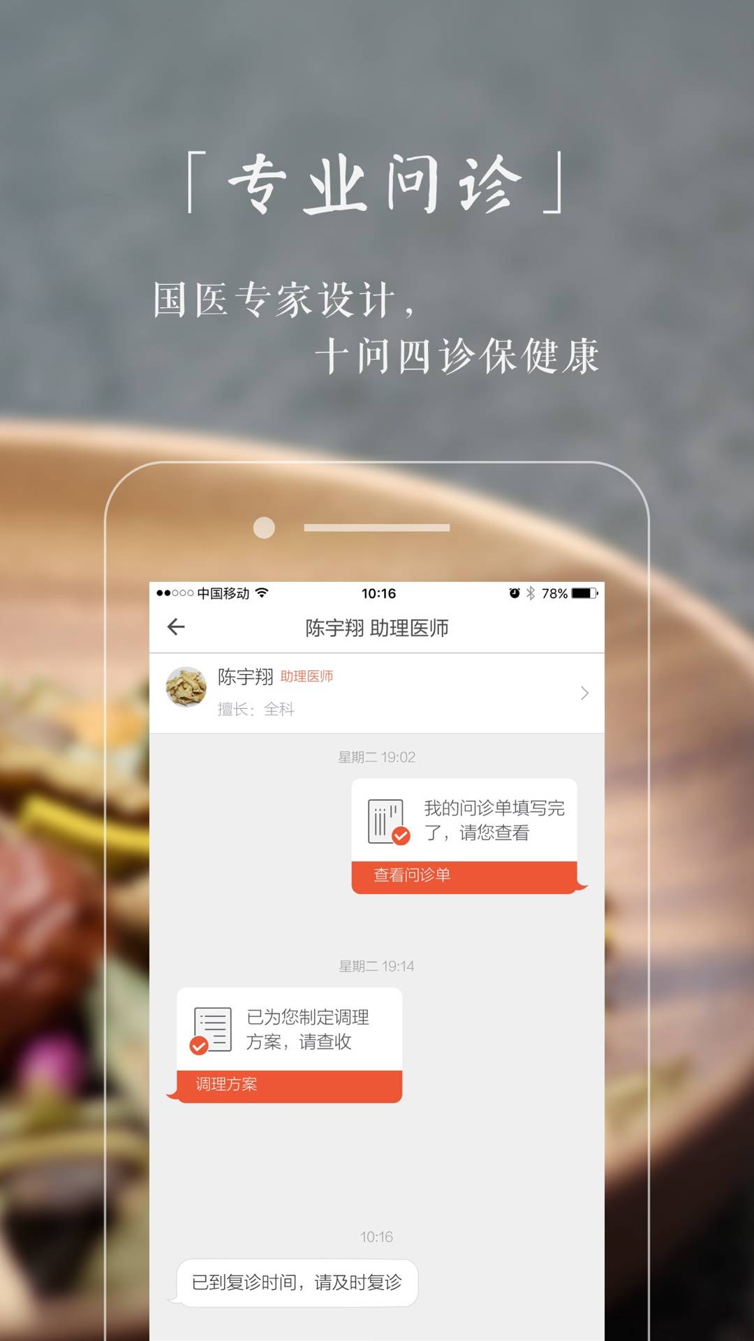 小鹿医馆2