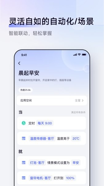应用特色配图1