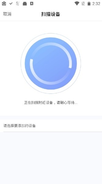 怎么添加设备配图5