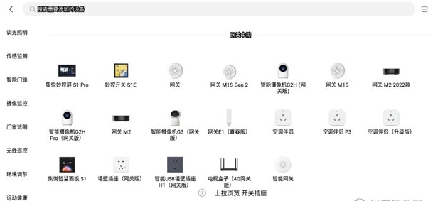 使用教程配图4