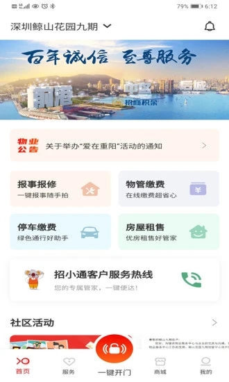 招商到家汇1