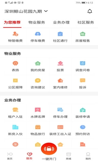 招商到家汇2