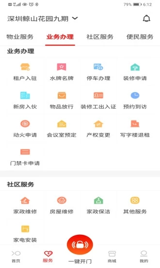 招商到家汇3