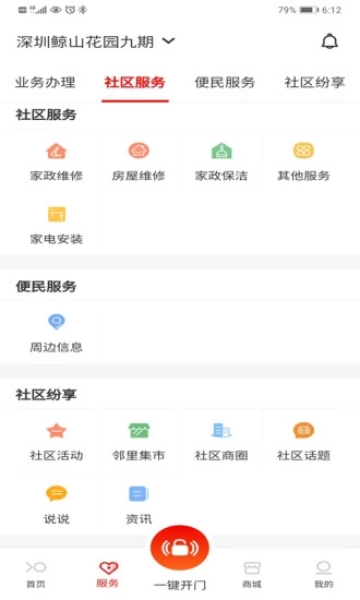 招商到家汇4