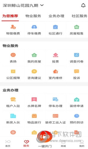 招商到家汇