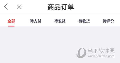 选择订单