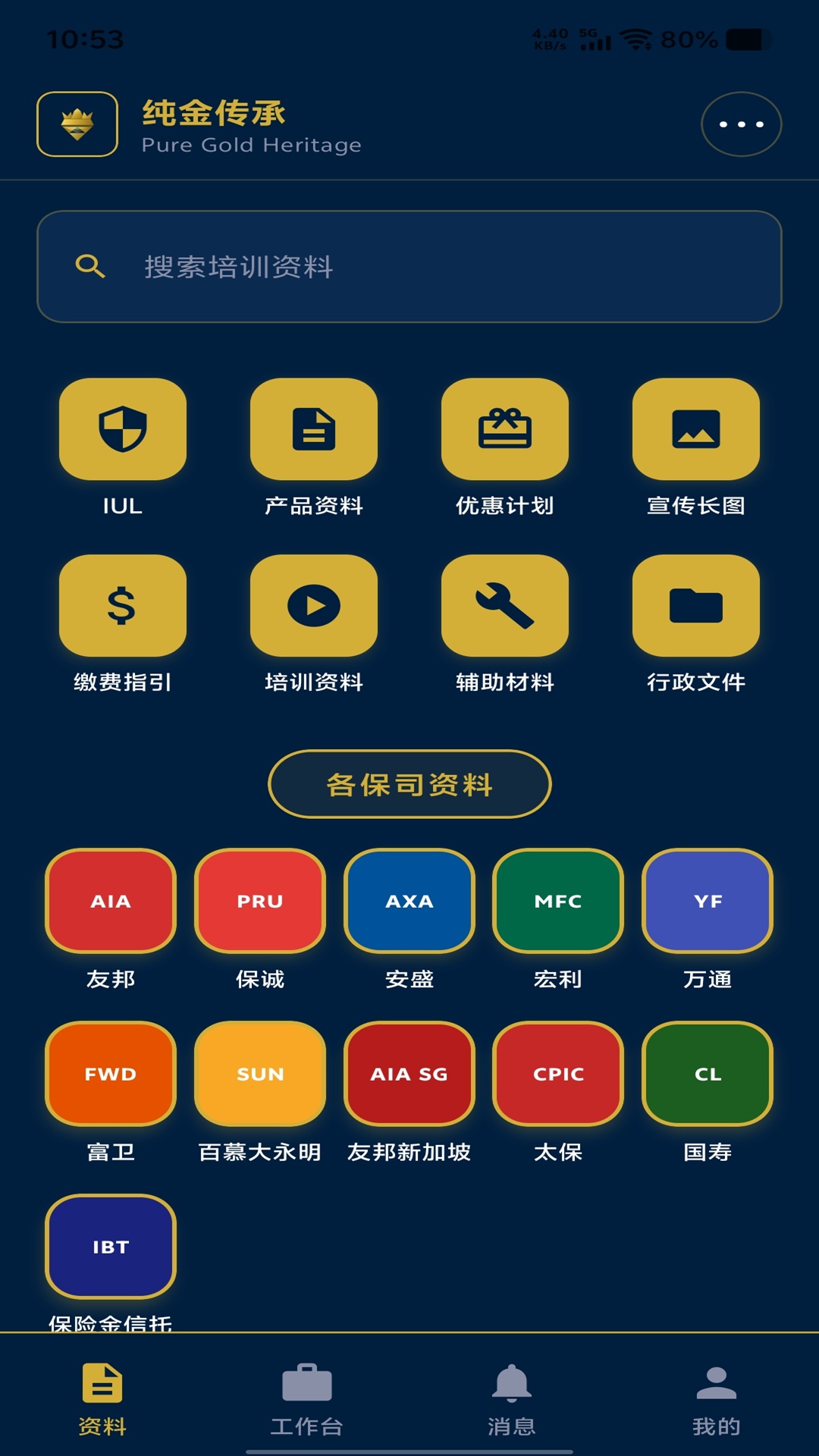 纯金传承2026最新版3