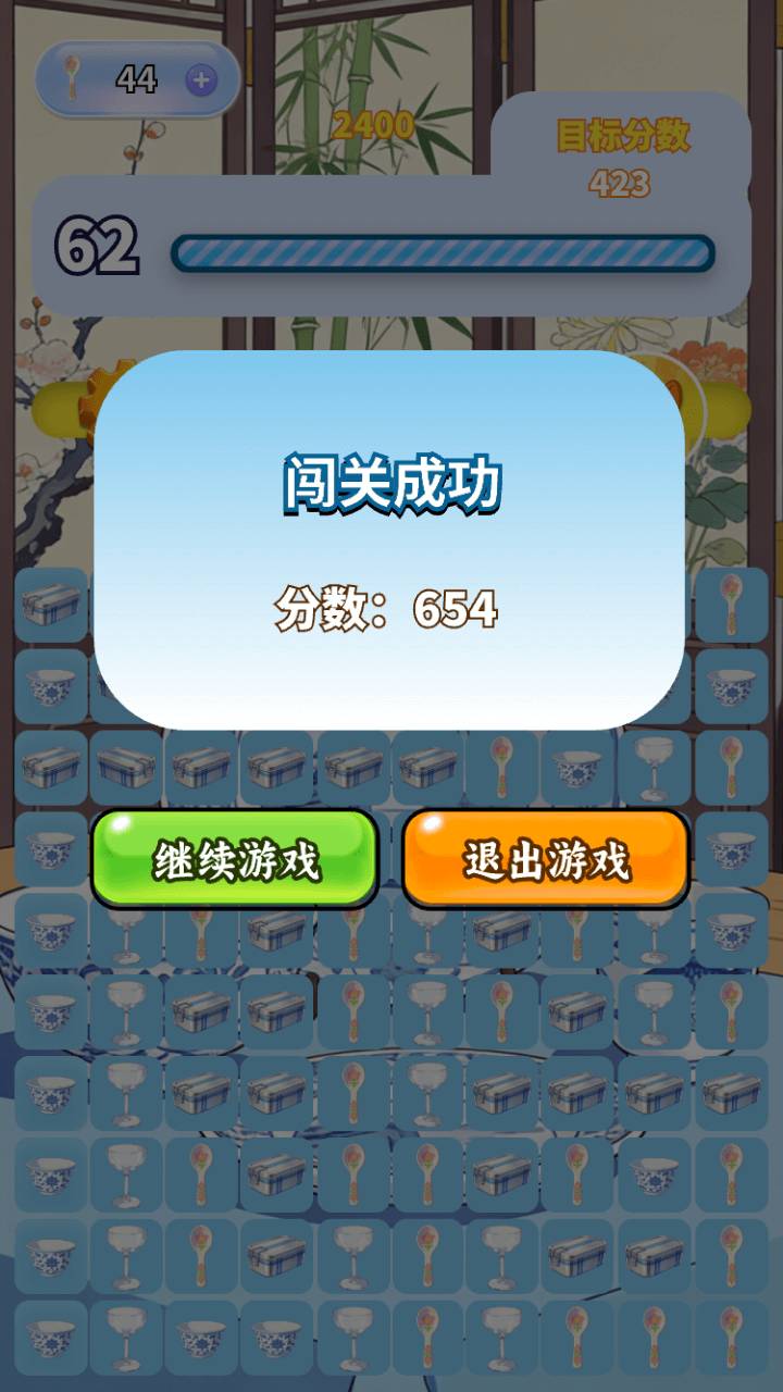 精美餐具图鉴付费版