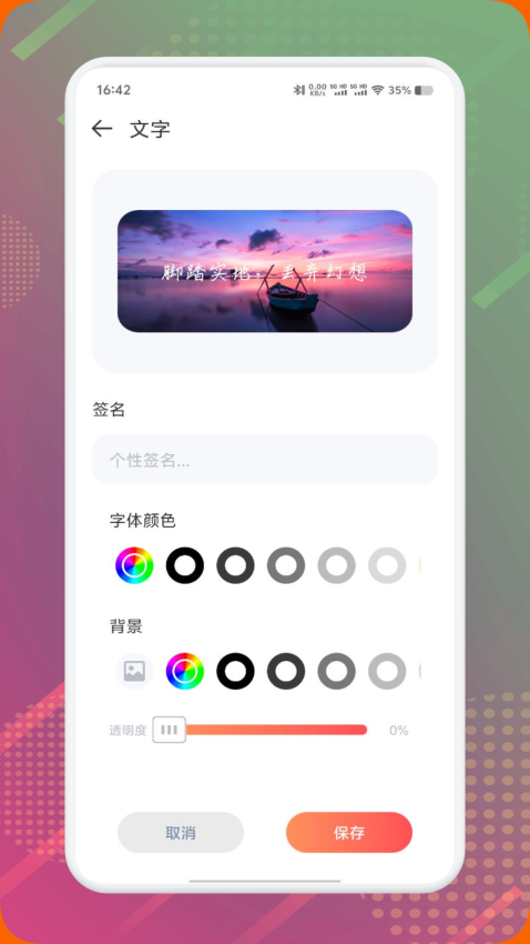 DIY主题组件库安卓版