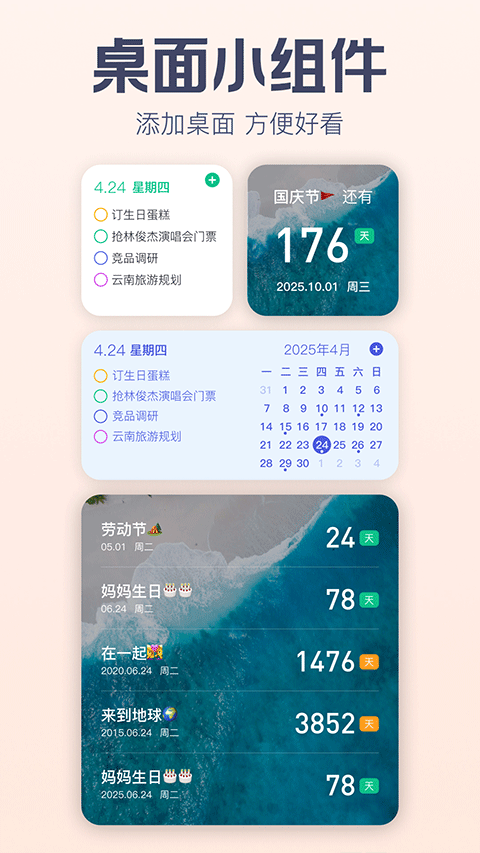 小智ToDo官网版3