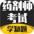 药剂师考试学知题全新版本
