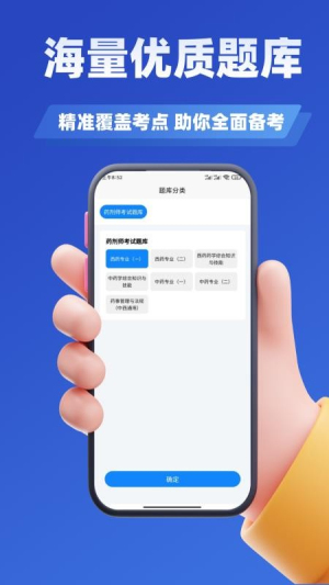 药剂师考试学知题全新版本2