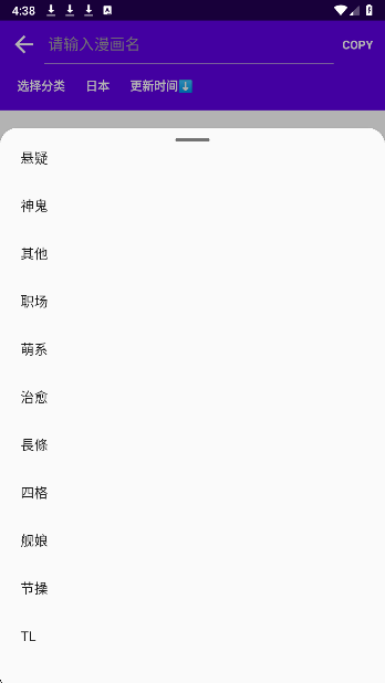Manga漫画免费正版3