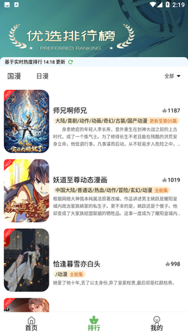 星空动漫定制版1