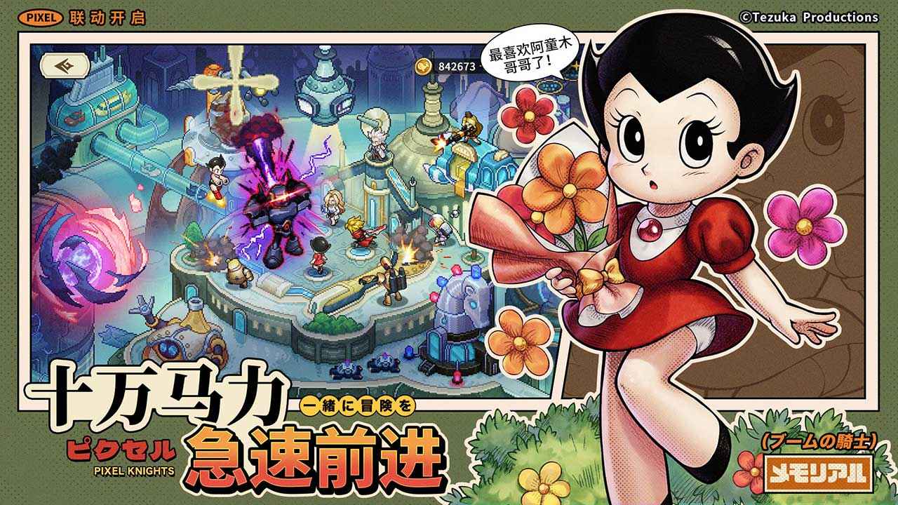 星之旅人中文版5