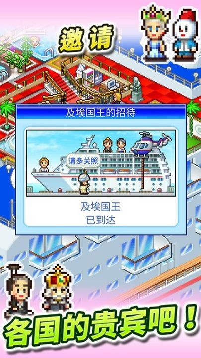 豪华游轮大纪行高画质版1