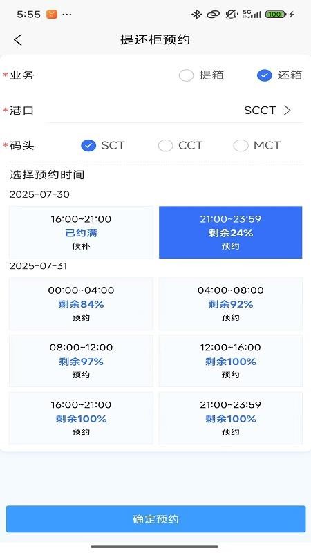招商港口ePort纯净版1