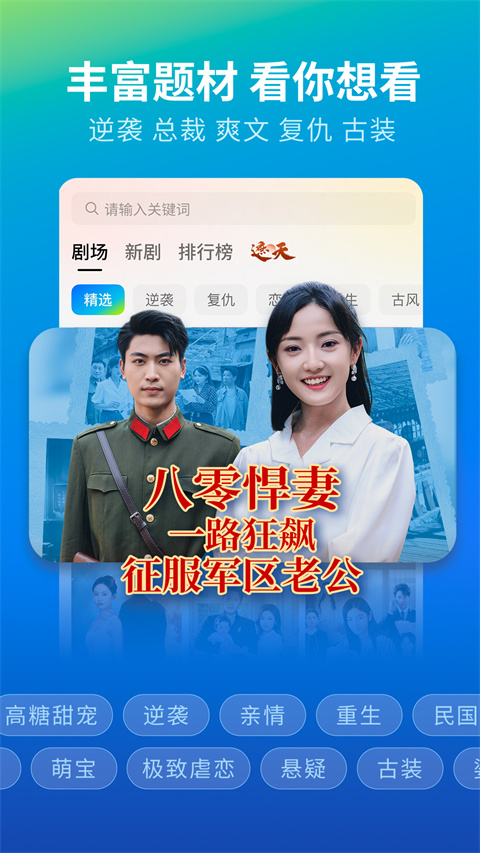 速看短剧免费正版5