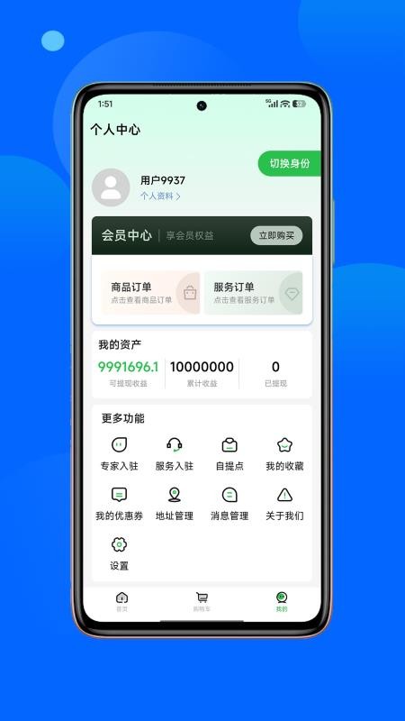 正丰云田手机版1