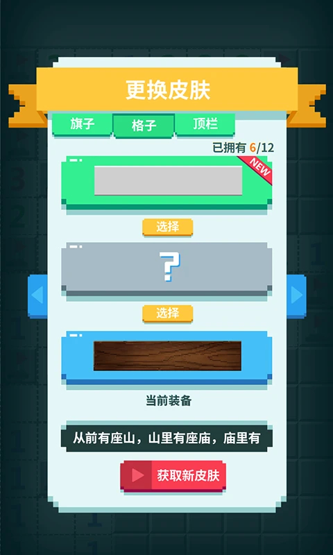 超元扫雷国际版3