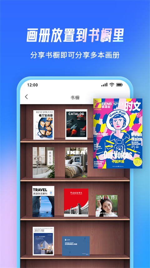 云展网官网版3