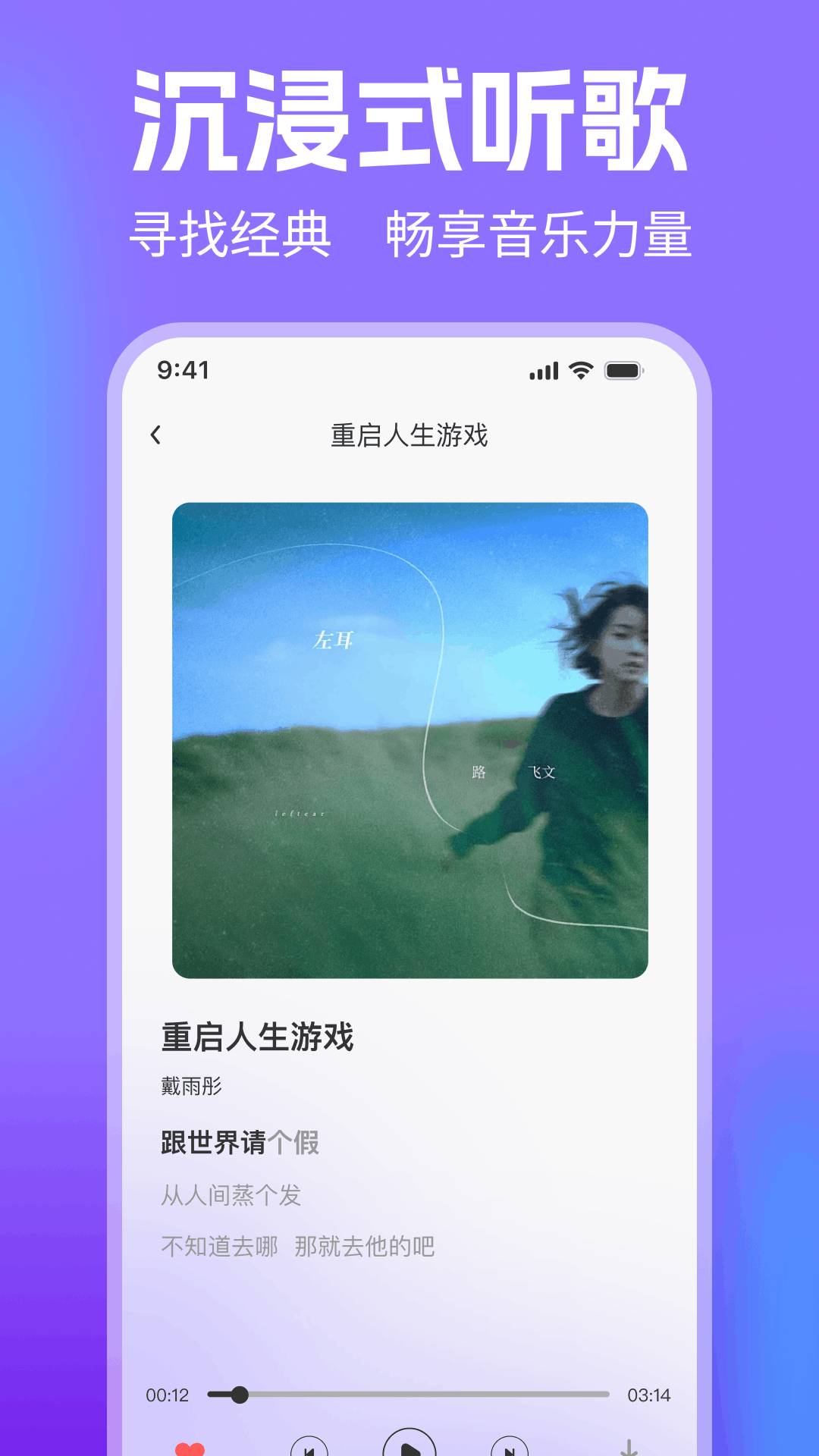 老歌经典大全免费正版4