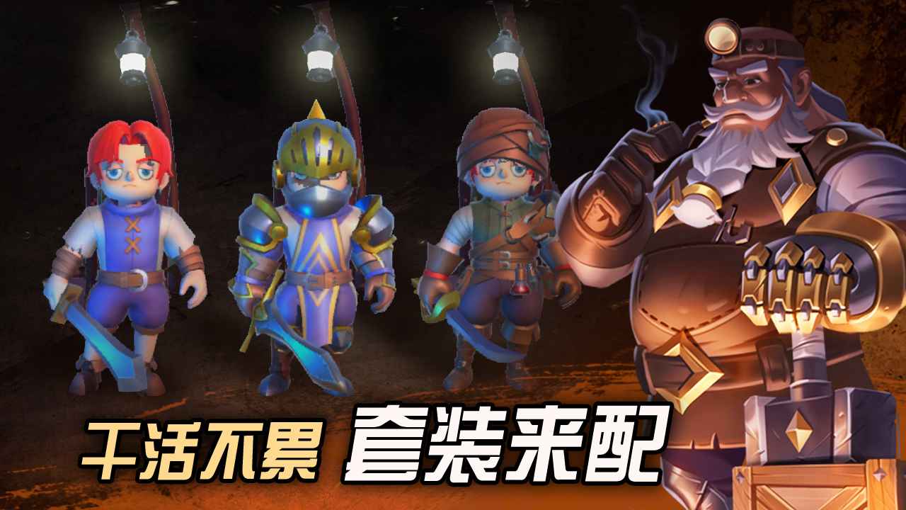 挖掘与地下城移植版2