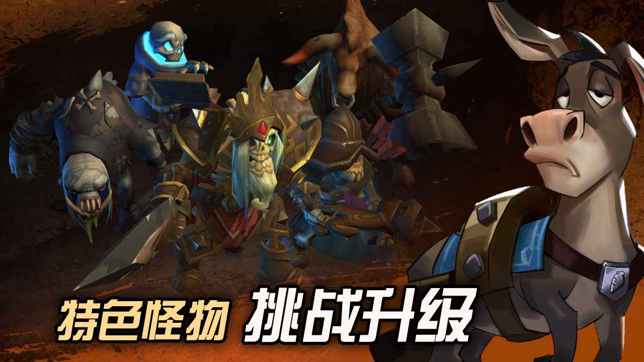挖掘与地下城移植版5