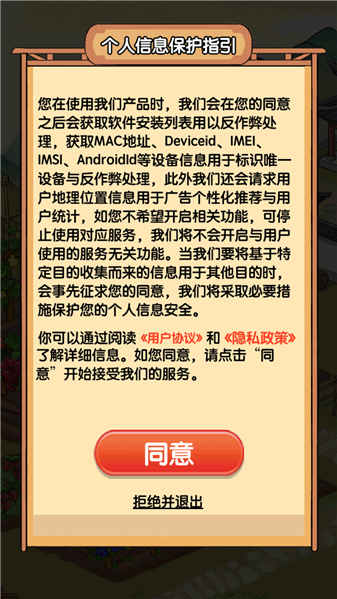 我的炊烟人家赚钱游戏2