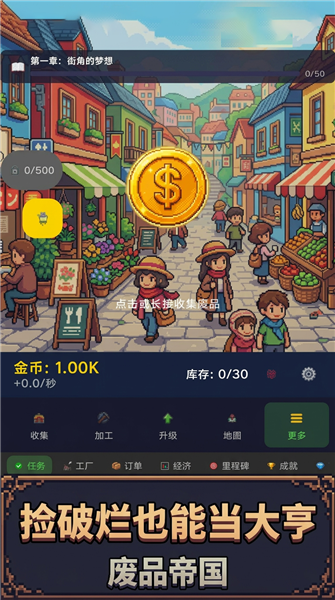 游戏特色配图1