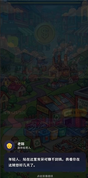 怎么开始配图2