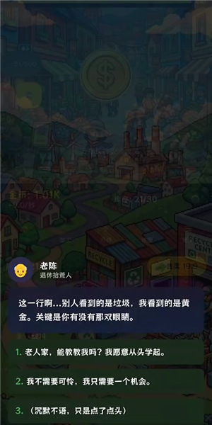 怎么开始配图3
