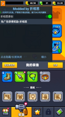 蛋壳特工队内置菜单版宣传图