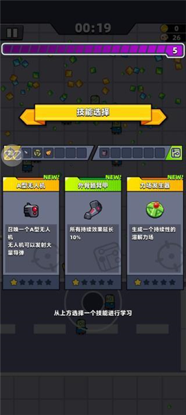 突破组合介绍配图2
