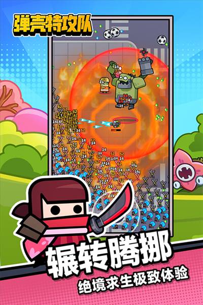 蛋壳特工队破解版内置修改器3