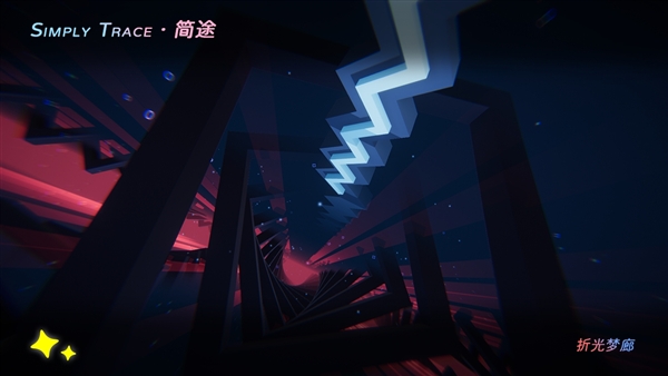 跳舞的线简途官方正版2