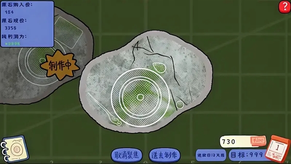 翡翠刮刮刮手机版1