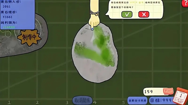 翡翠刮刮刮手机版2