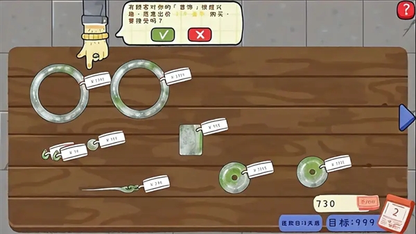 翡翠刮刮刮手机版3