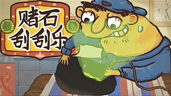 翡翠刮刮刮手机版4