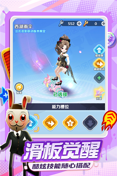 地铁跑酷hc雪地版本1