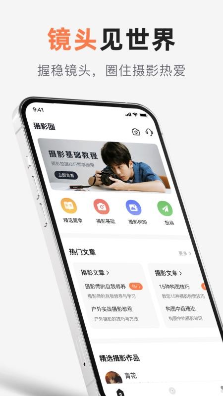 相机控制大师自定义版2