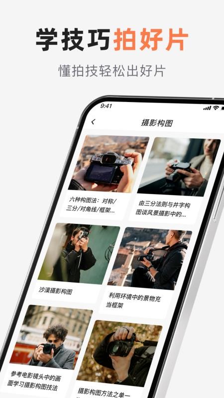 相机控制大师自定义版