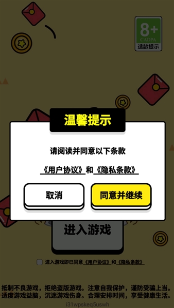 淘淘夺宝红包版1