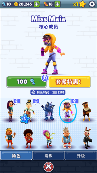 跑分攻略配图4