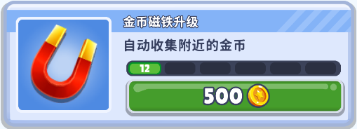 地铁跑酷道具介绍配图1