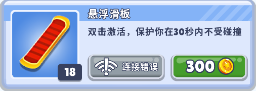 道具介绍配图2