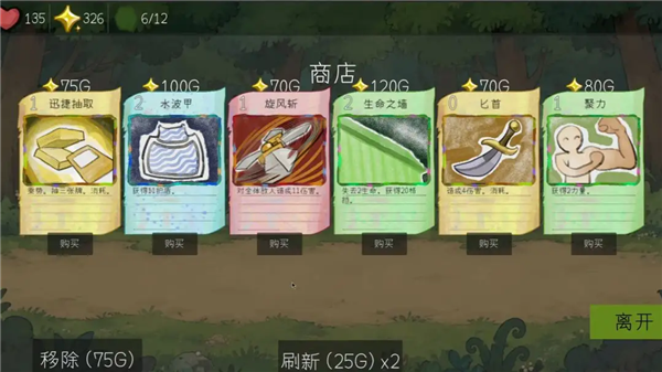 梦境回廊卡牌游戏3
