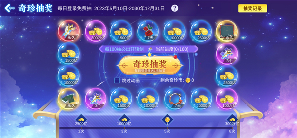 指尖币和游戏豆获取方式配图4