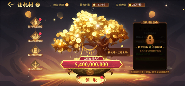 指尖币和游戏豆获取方式配图5